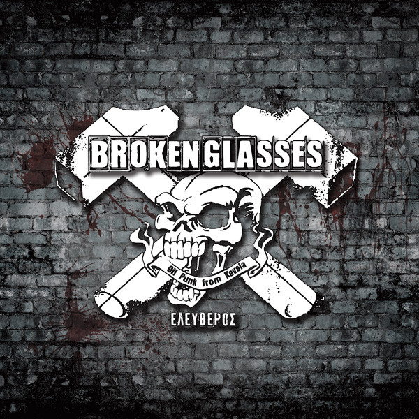 Broken Glasses - Ελεύθερος LP